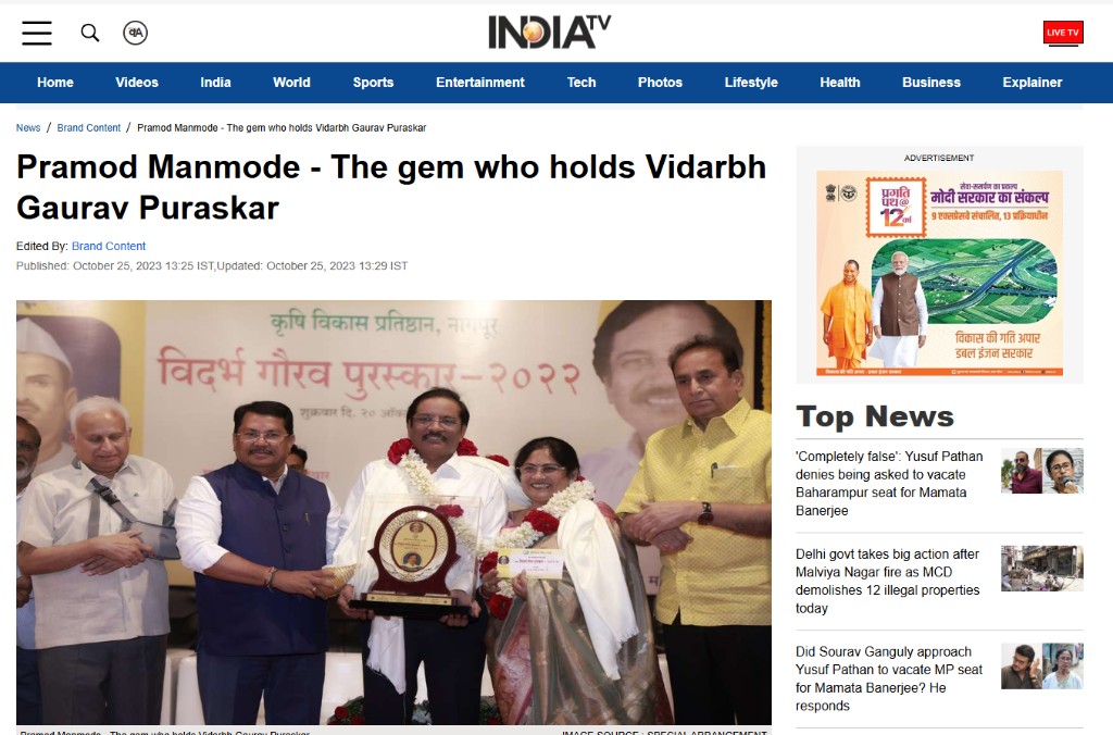 Pramod Manmode — The gem who holds Vidarbh Gaurav Puraskar